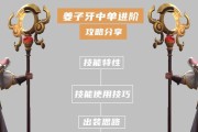 姜子牙大师打法出装攻略（让你成为无敌的姜子牙！）