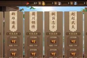 《征战三国，智勇无双》（三国游戏攻略全攻略，让你成为真正的三国大师！）