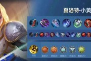 亚索的出装玩法攻略（打造无敌剑豪，征服召唤师峡谷！）