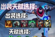 新手必练上单出装攻略（上单装备选择策略，帮你成为高效上单选手）