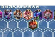 探秘云顶之弈最新云顶装备出装攻略（打造最强阵容，征战云顶！）