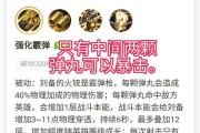 《无尽战刃辅助出装攻略》（辅助装备选择与技巧，助您在战场上无往不利）