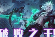 破败新英雄出装攻略大全（让你成为游戏中的最强者！）