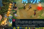 福星决斗大师蛮子出装攻略（掌握关键装备，让蛮子无敌于战场）