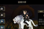《无尽远征》坐骑获取攻略（如何获得游戏坐骑系统解析）