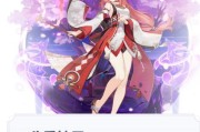 原神八重神子破盾技巧大揭秘（攻略盾兵必看，帮你轻松击破盾）