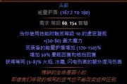 《赛尔特大陆》装备掉落大盘点（探索这个神奇世界，收集最强装备！）