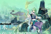 原神36新角色白术技能解析（探究白术如何在战斗中发挥作用）