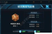东皇最新铭文与出装攻略（玩转东皇！助你登峡谷之巅）