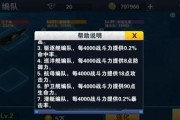 《以战舰养成计划》武器改装详解（如何提升主副武器的战斗力，让你在游戏中所向披靡？）