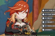 《原神支线故事剧情攻略》（探索世界，解密角色背后的故事！）