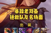 《以苏凌李白全套铭文出装攻略》（解析铭文搭配、技能释放与团战技巧，助你稳定上分）
