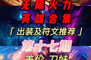 《无尽火力，出装攻略大揭秘》（抢夺敌人的灵魂，享受无尽杀戮的畅快感！）