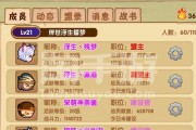 造梦西游3OL攻略（征战西游，成就王者之路！）