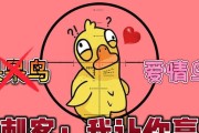 《鹅鸭杀》游戏决斗（跟着教学带你玩转呆呆鸟，赢得游戏胜利！）