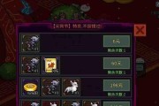 《像素危城宠物》合成方法详解（打造强大宠物团队，挑战更高难度关卡）
