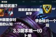 武器大师11攻略秘籍（解锁技巧、强化装备、成为顶级大师！）