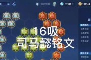 公孙离紫刀出装铭文攻略——战场上的无敌舞姬（打造最强公孙离，畅享杀戮之夜！）