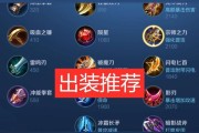 典韦克隆之战出装攻略（打造无敌战神，瞬间逆袭战场！）