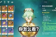 原神轮流机制攻略（深入剖析原神游戏中的轮流机制，帮你打造更强大的战队）