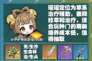 原神萌新攻略推荐（从零开始，掌握游戏技巧，成为顶尖玩家！）