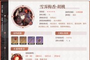 原神胡桃武器选择攻略（胡桃究竟需要什么样的武器？一文解析胡桃的武器选择！）