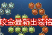 肉装血魔韩信出装铭文攻略（打造无坚不摧的韩信，让血魔无敌于世）