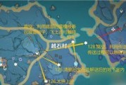 原神稻妻海上隐藏传送锚点解锁方法详解（如何在稻妻海上找到隐藏传送锚点及如何解锁）