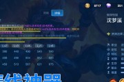 《哪吒苍穹铭文出装攻略大全》（打造最强哪吒装备的必备指南）