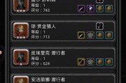 《地下城堡2》二星刺客技能详解（掌握二星刺客技能，提升战斗实力）