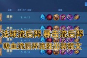 王者荣耀（提升胜率的铭文选择及出装思路，让你成为后羿王者！）