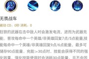 王者荣耀狂铁出装攻略（打造无坚不摧的铁血战士）