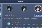 天刀96话本攻略（剑指江湖，勇闯天刀世界的必备攻略）