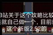 师姐别跑付流云攻略指南（帮助你轻松应对游戏中的挑战）