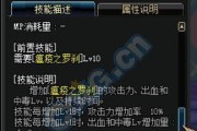 110版本鬼泣出装攻略（破解鬼泣最新版本，让你成为无敌战士）
