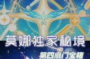 探秘原神海盗秘宝任务（海盗船、岛屿探险、秘宝守卫，全面攻略）