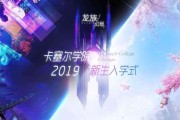 《龙族幻想》游戏高级便当解锁方法（轻松获取高级便当，提升游戏体验）