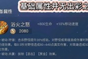 《夏侯惇英雄出装攻略》（探索最强战神的装备搭配，提升游戏胜率！）
