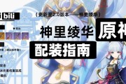 原神神里绫华突破材料与天赋等级材料一览