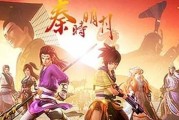 《秦时明月世界》游戏墨家怎么样？（探索墨家的历史文化、了解墨家的特点和玩法）