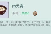 江湖悠悠玉面馒头食谱配方一览（轻松学会制作口感细腻、营养丰富的玉面馒头）