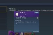 山海珍惜（如何在游戏中获得稀有资源？）