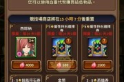 奥拉索斯战纪钻石使用攻略（让你的钻石更加合理利用）