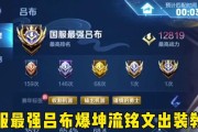 英灵传说吕布出装攻略（无敌狂傲，称霸三国！）