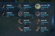《决胜天下，以司马懿铭文出装攻略思路》（探索铭文搭配、装备选择与技巧，让你成为无敌战神）