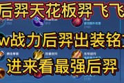 夜猫后裔出装攻略（深入解析夜猫后裔的最佳出装，让你在战场上无所畏惧）