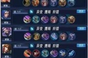 周瑜最初铭文出装攻略（英雄联盟新手必读，周瑜出装攻略全解析！）