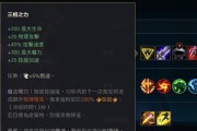 《以武器大师游戏出装顺序攻略》（打造最强大师，掌握出装顺序的关键）