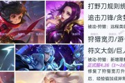 王者荣耀打野出装攻略（策略指南助你成为顶尖打野选手）