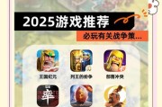 像素策略战争游戏攻略（揭秘如何在像素策略战争游戏中取得胜利的关键策略与技巧）